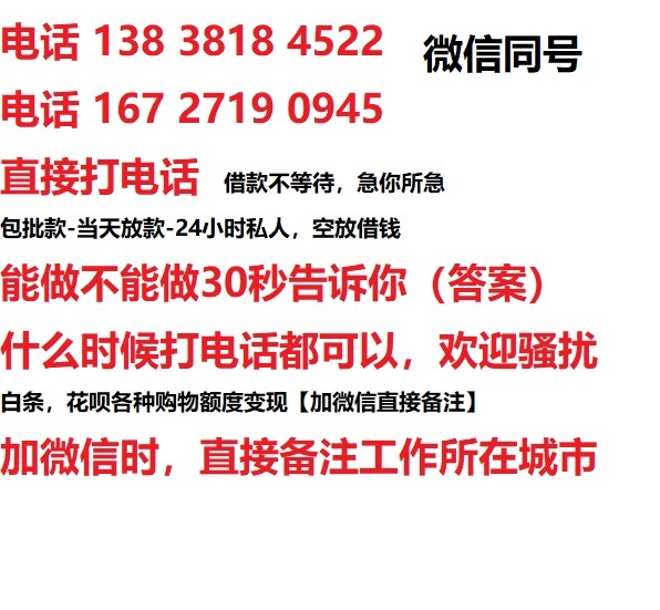 汇川私人无抵押24小时上门放款|汇川私人借款|汇川同城放款，生意贷